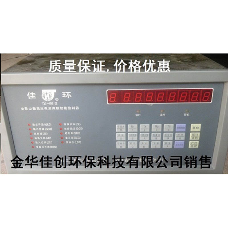 忻府DJ-96型电除尘高压控制器